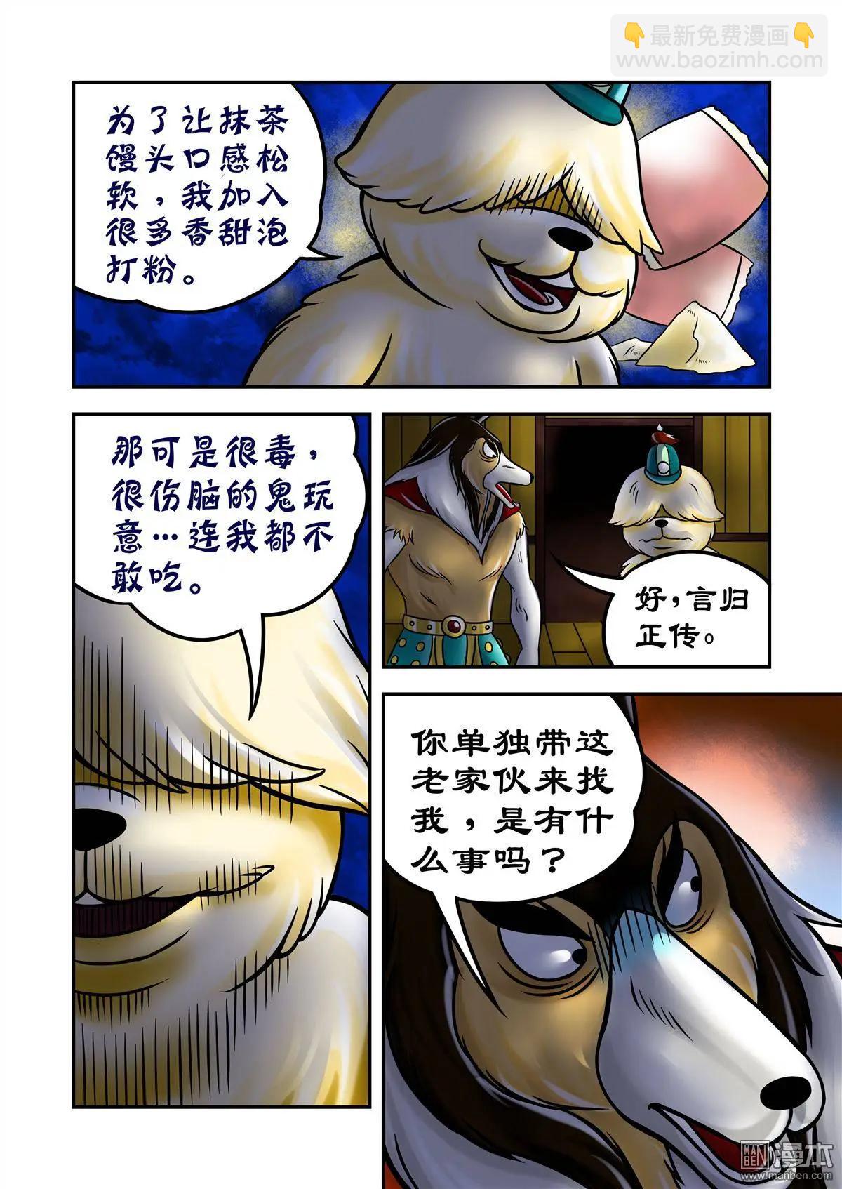 第69回 孙尖的棋子-第69话