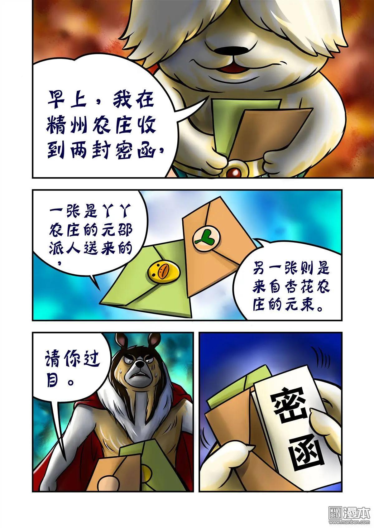 第69回 孙尖的棋子-第69话