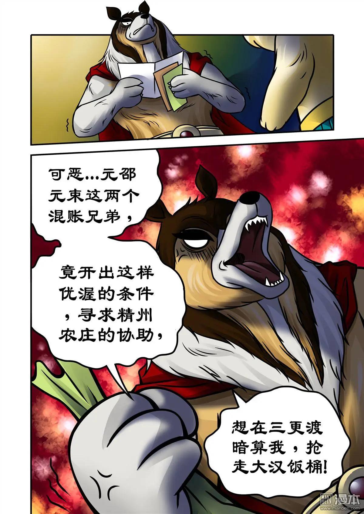 第69回 孙尖的棋子-第69话
