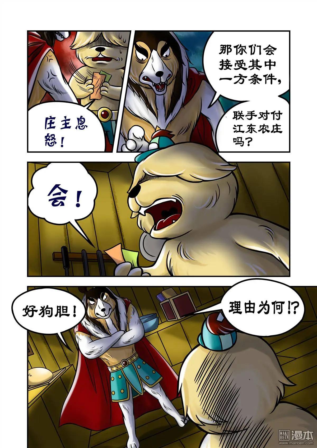第69回 孙尖的棋子-第69话