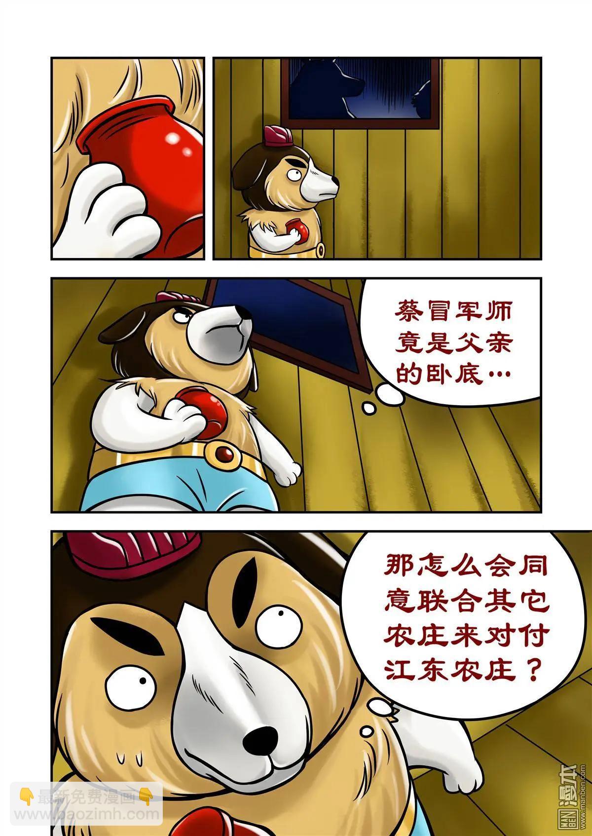 第69回 孙尖的棋子-第69话