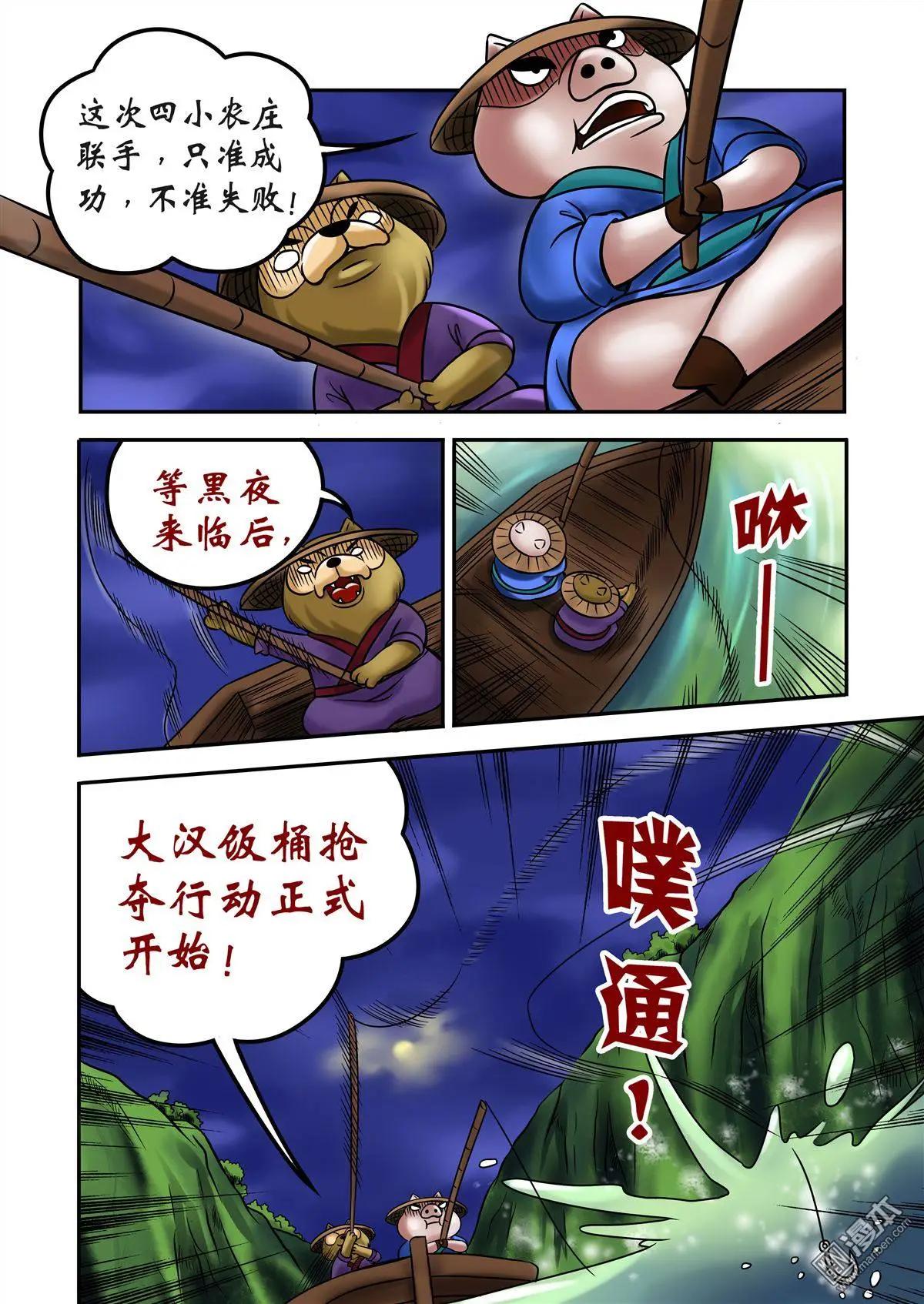 第69回 孙尖的棋子-第69话