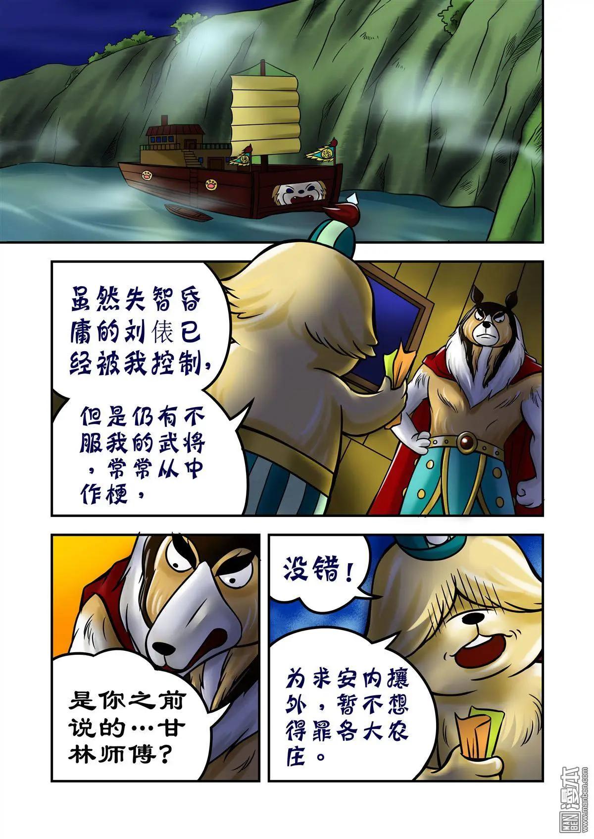 第69回 孙尖的棋子-第69话