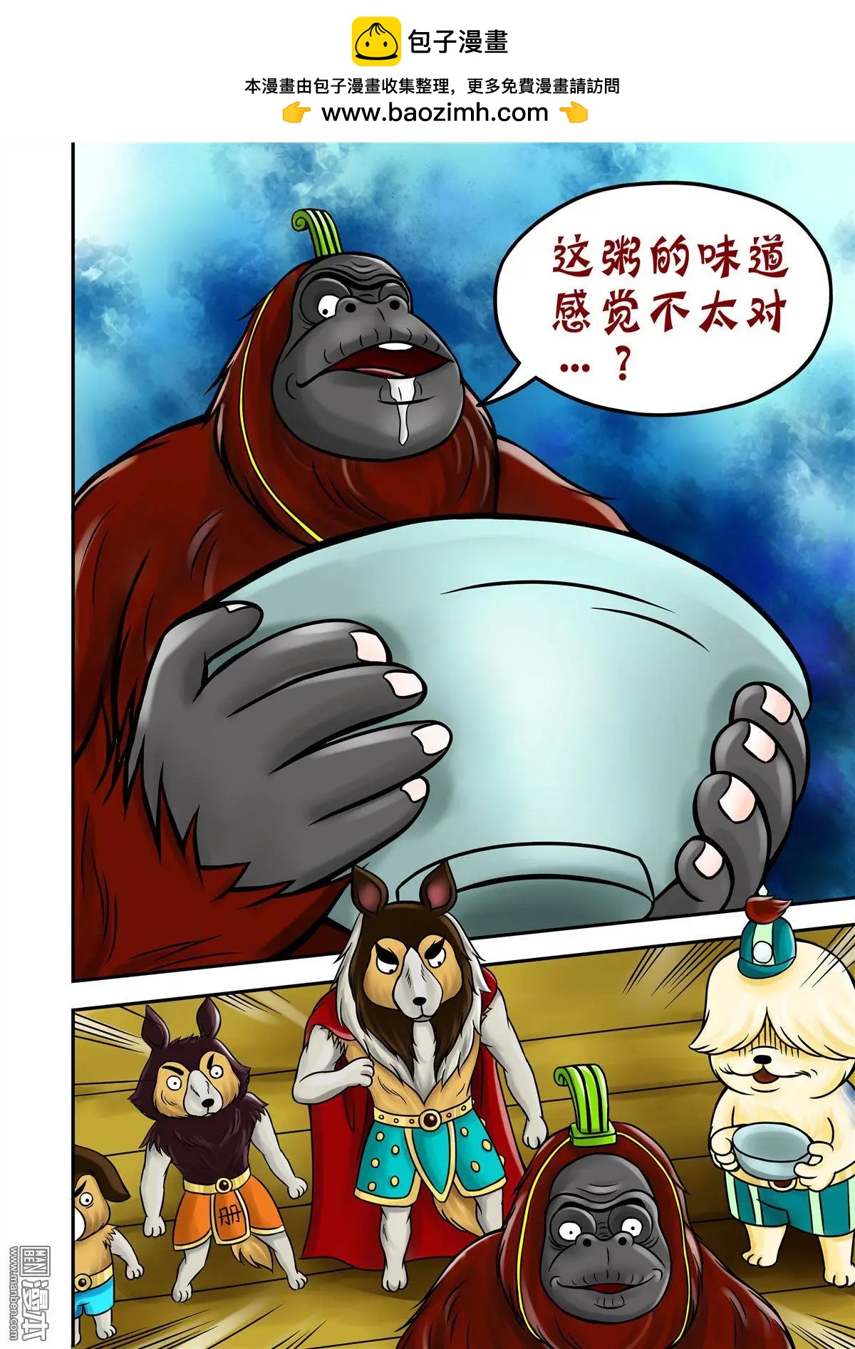 第69回 孙尖的棋子-第69话