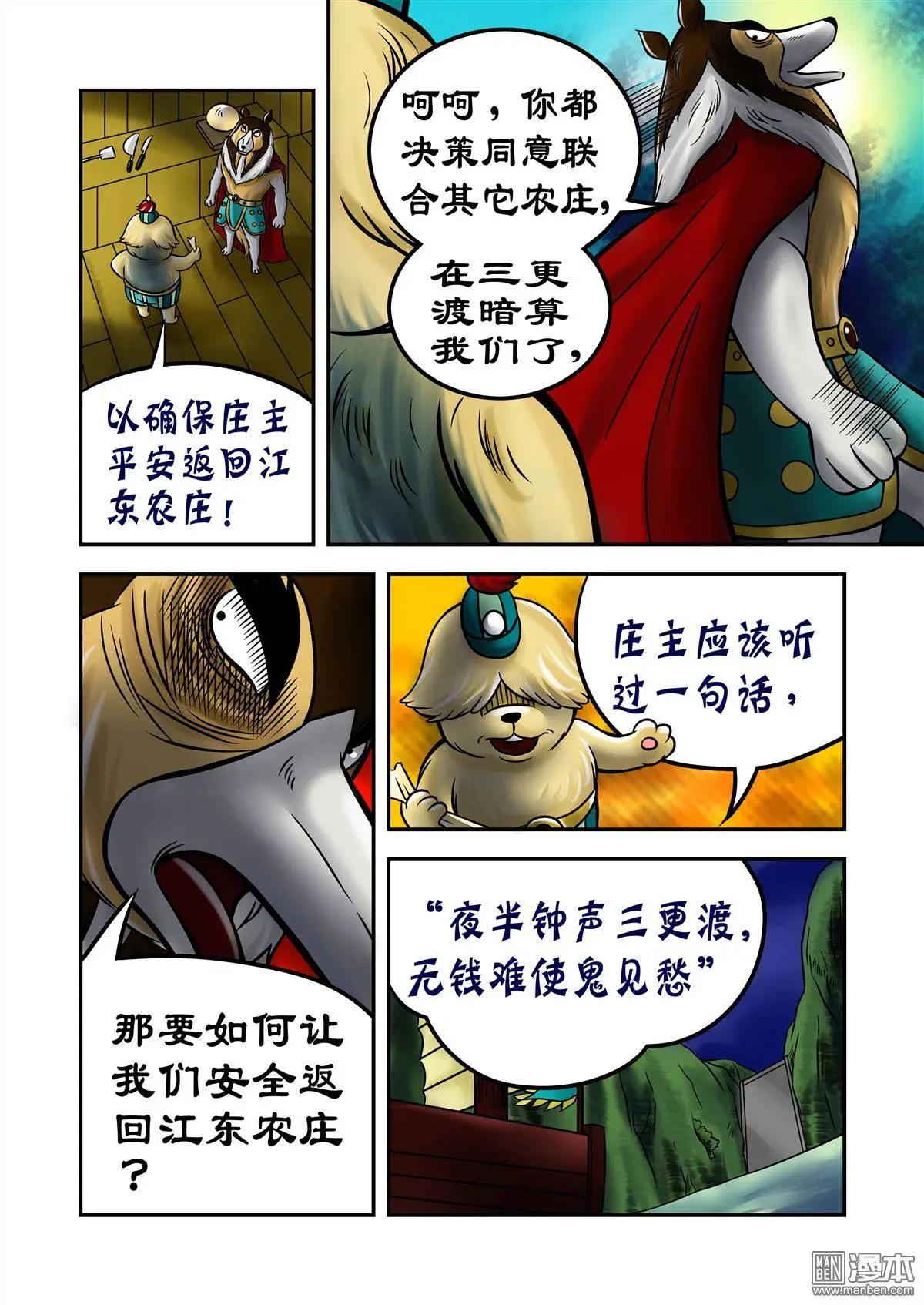 第69回 孙尖的棋子-第69话
