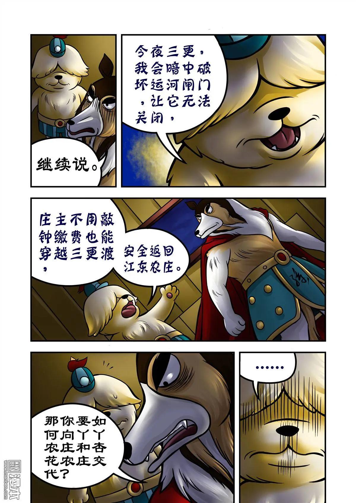 第69回 孙尖的棋子-第69话