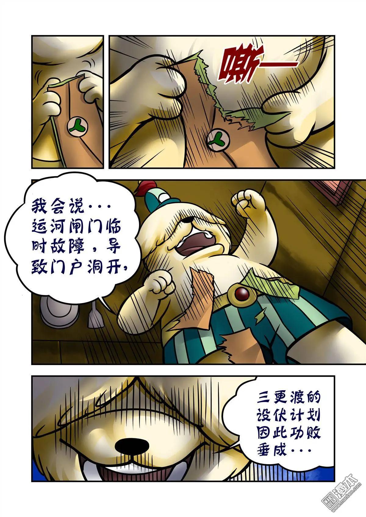第69回 孙尖的棋子-第69话