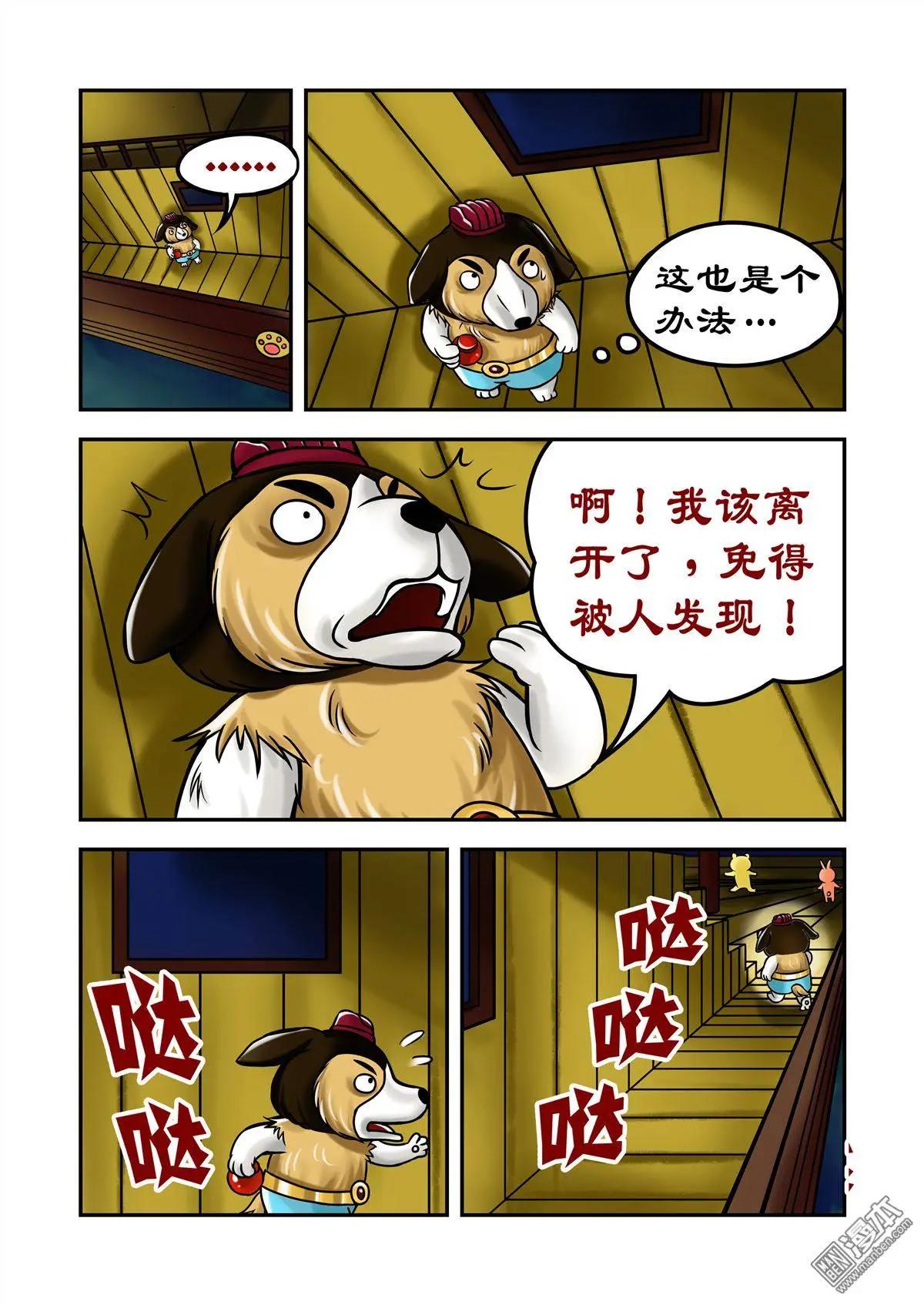 第69回 孙尖的棋子-第69话