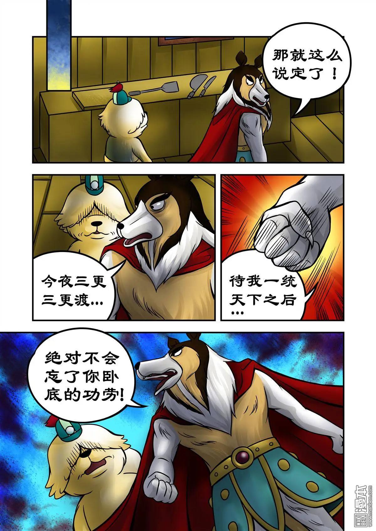 第69回 孙尖的棋子-第69话