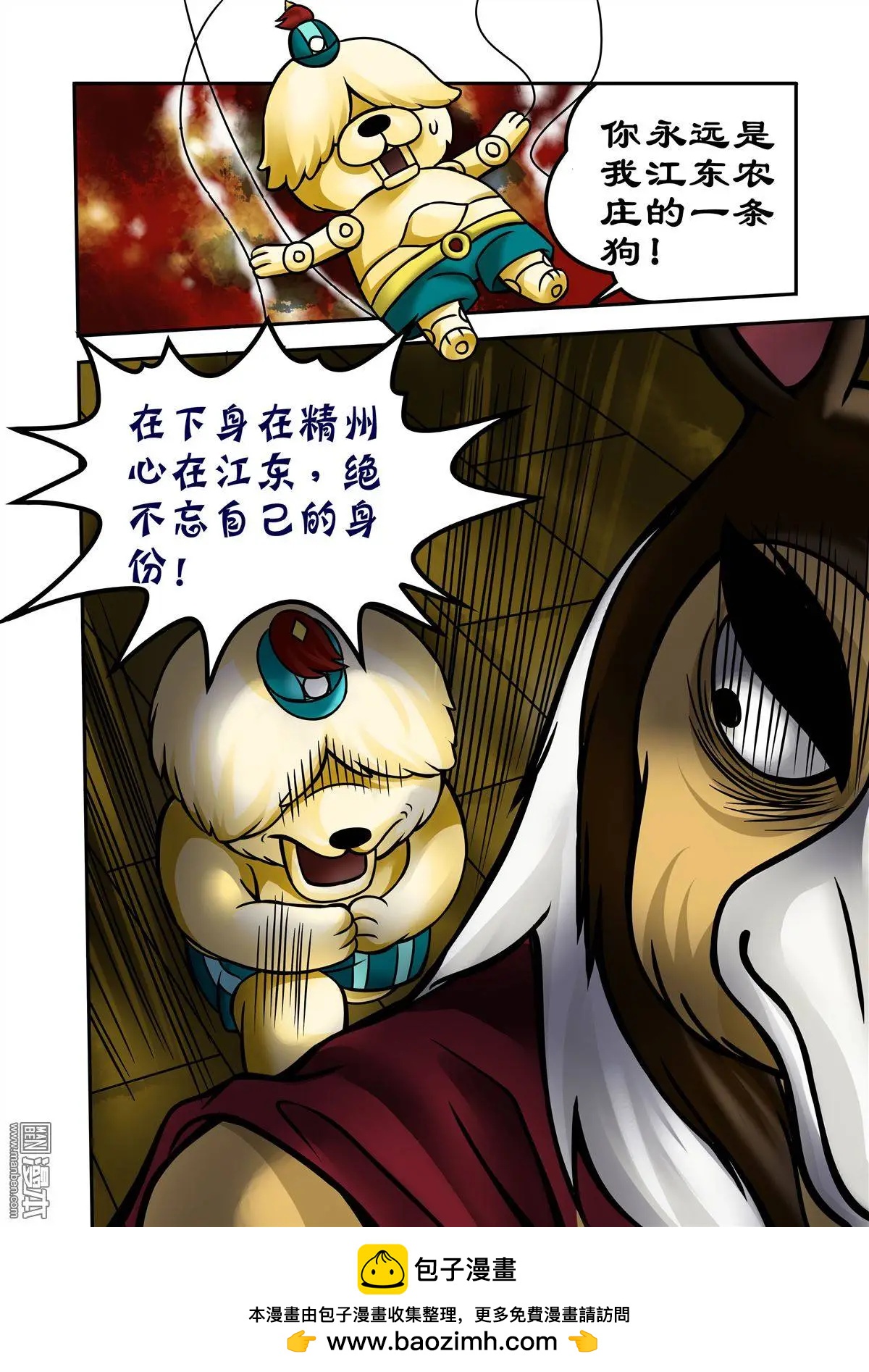 第69回 孙尖的棋子-第69话