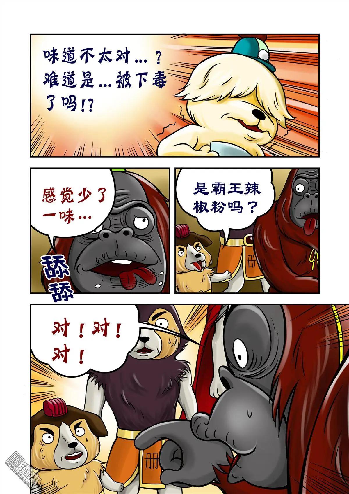 第69回 孙尖的棋子-第69话