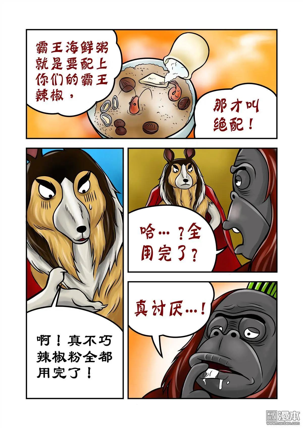 第69回 孙尖的棋子-第69话
