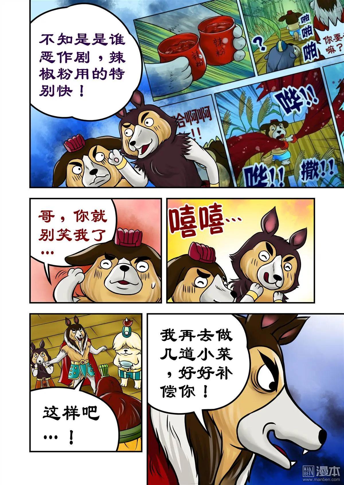 第69回 孙尖的棋子-第69话
