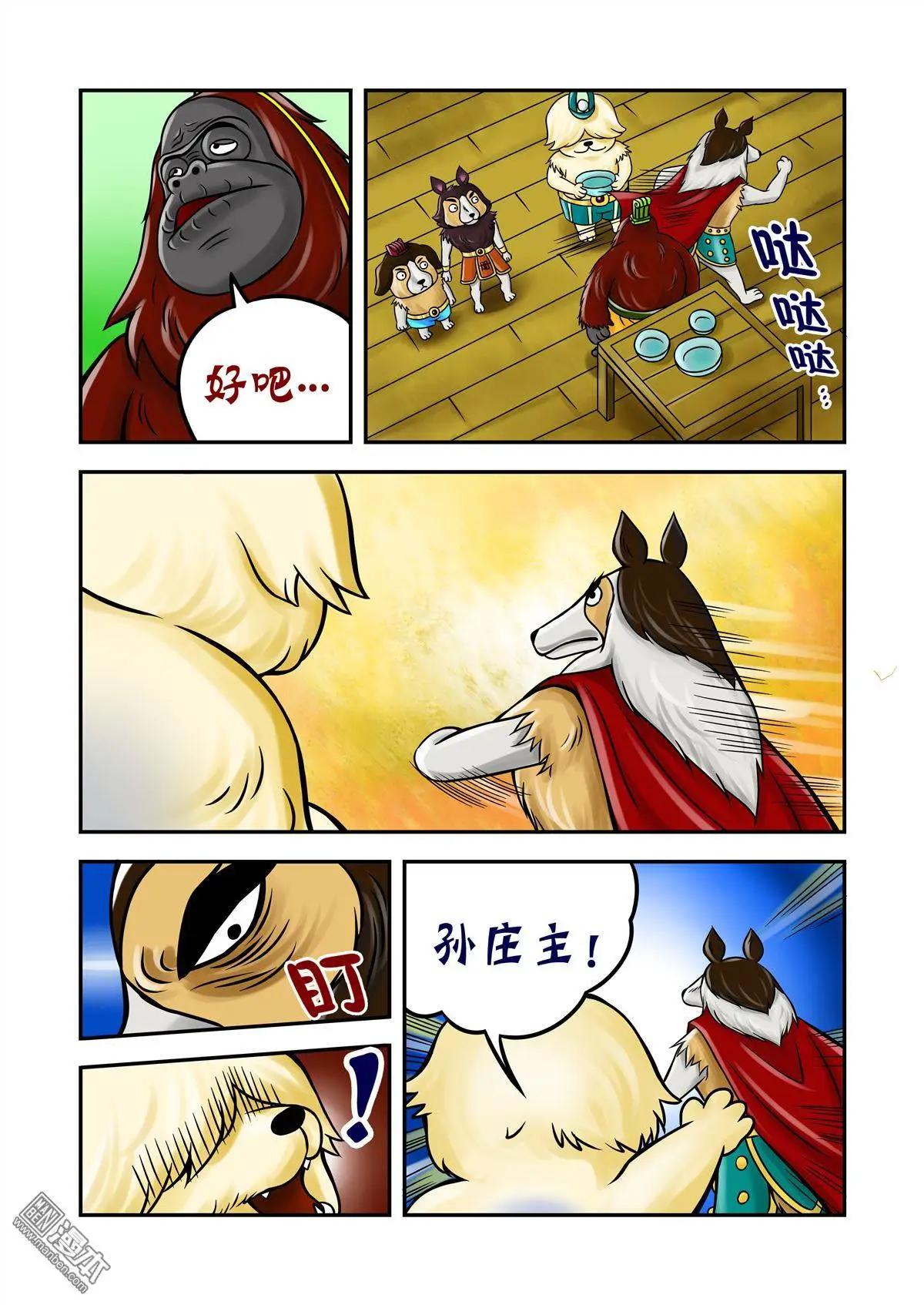 第69回 孙尖的棋子-第69话