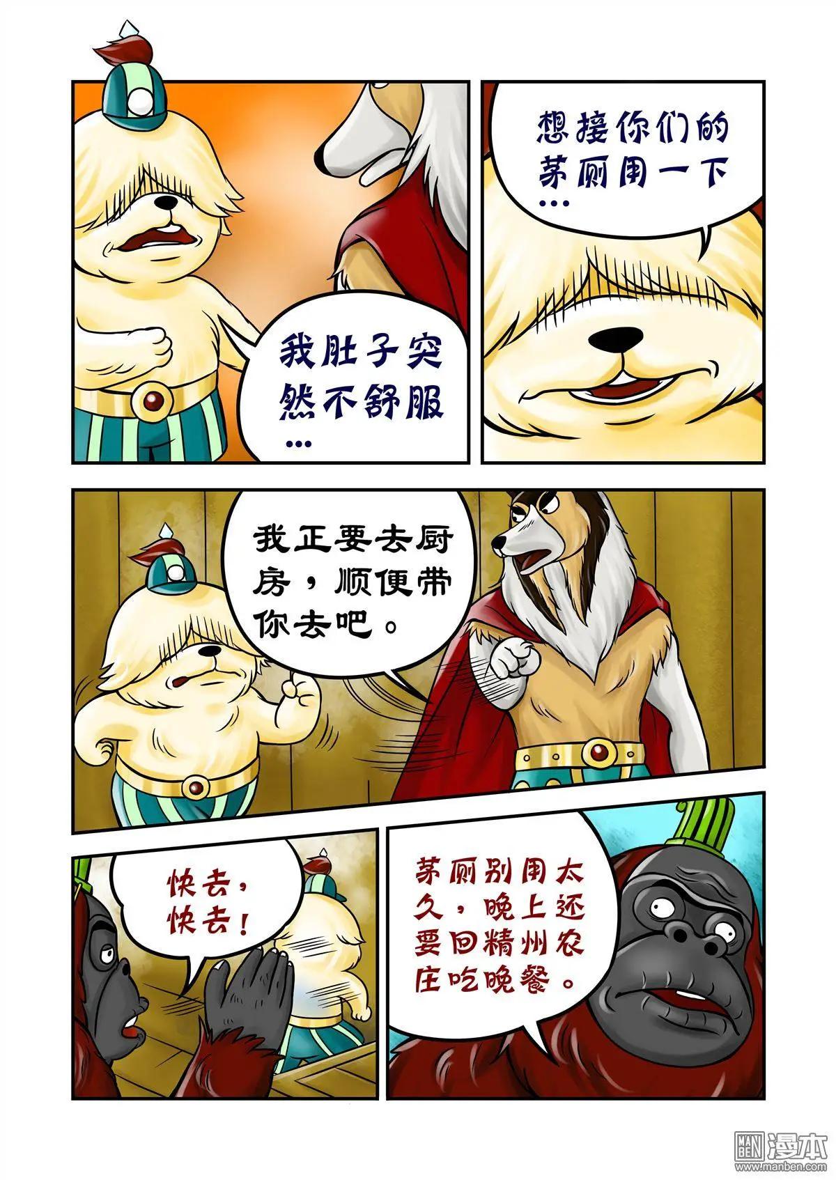 第69回 孙尖的棋子-第69话