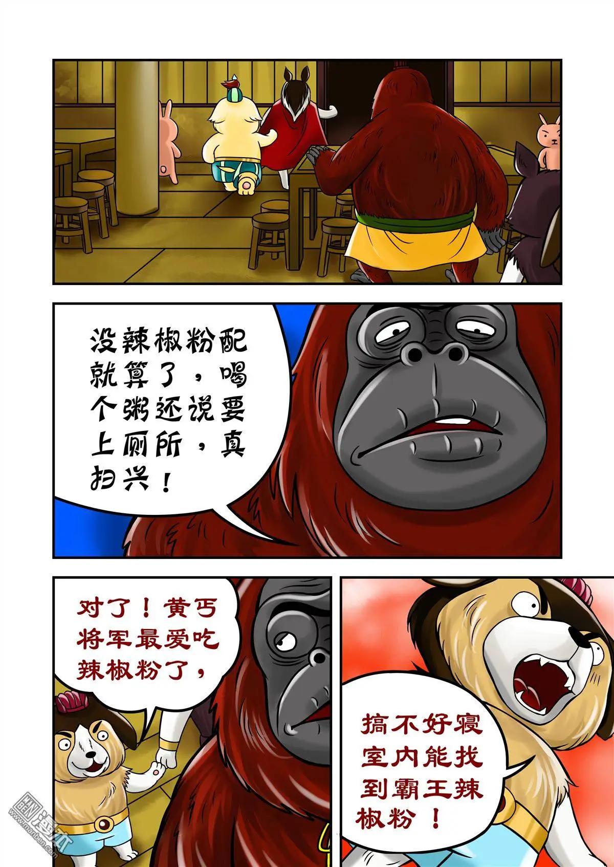 第69回 孙尖的棋子-第69话