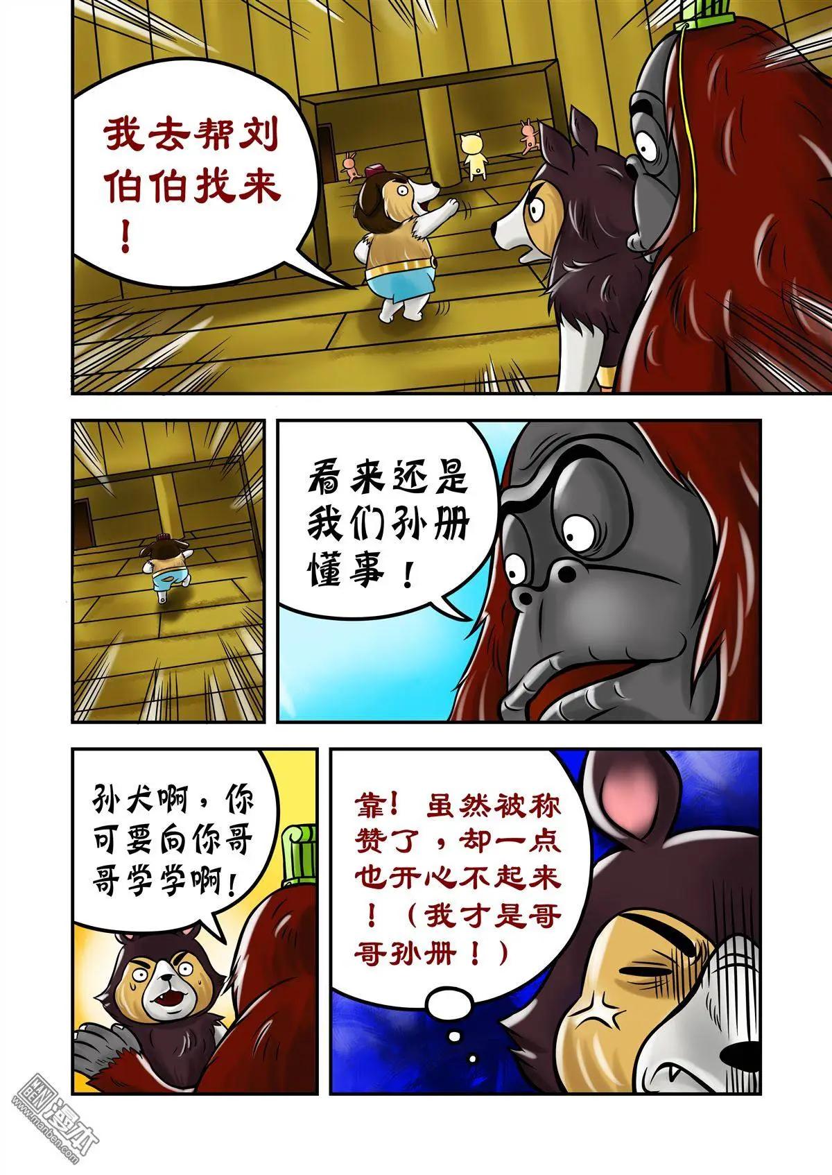 第69回 孙尖的棋子-第69话