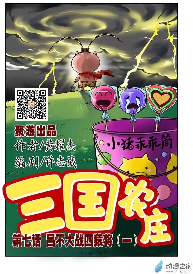 第07回-第7话