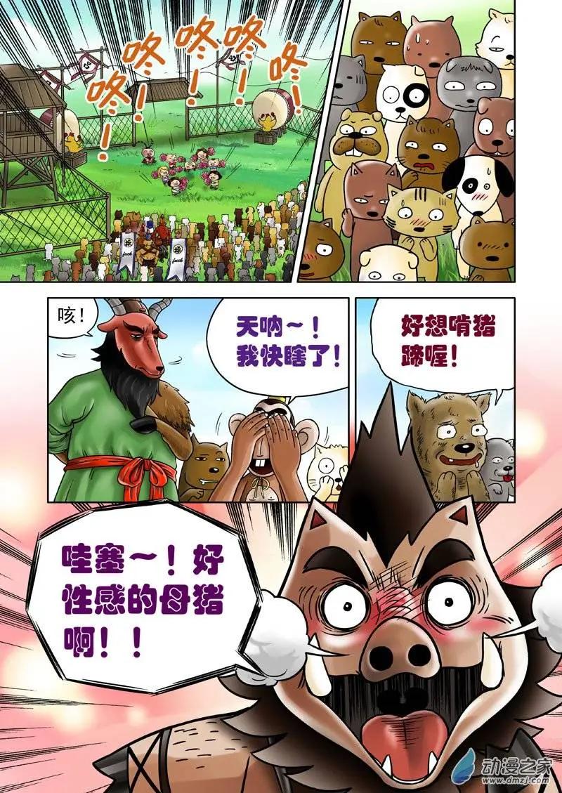 第07回-第7话