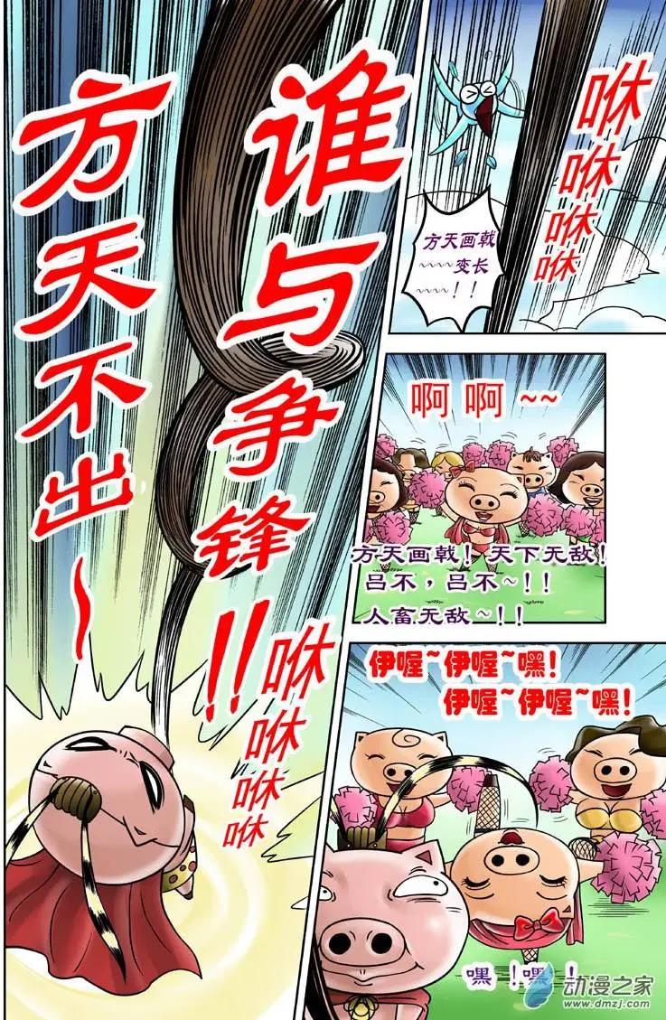 第07回-第7话