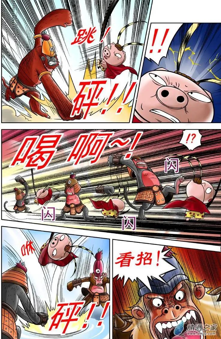 第07回-第7话