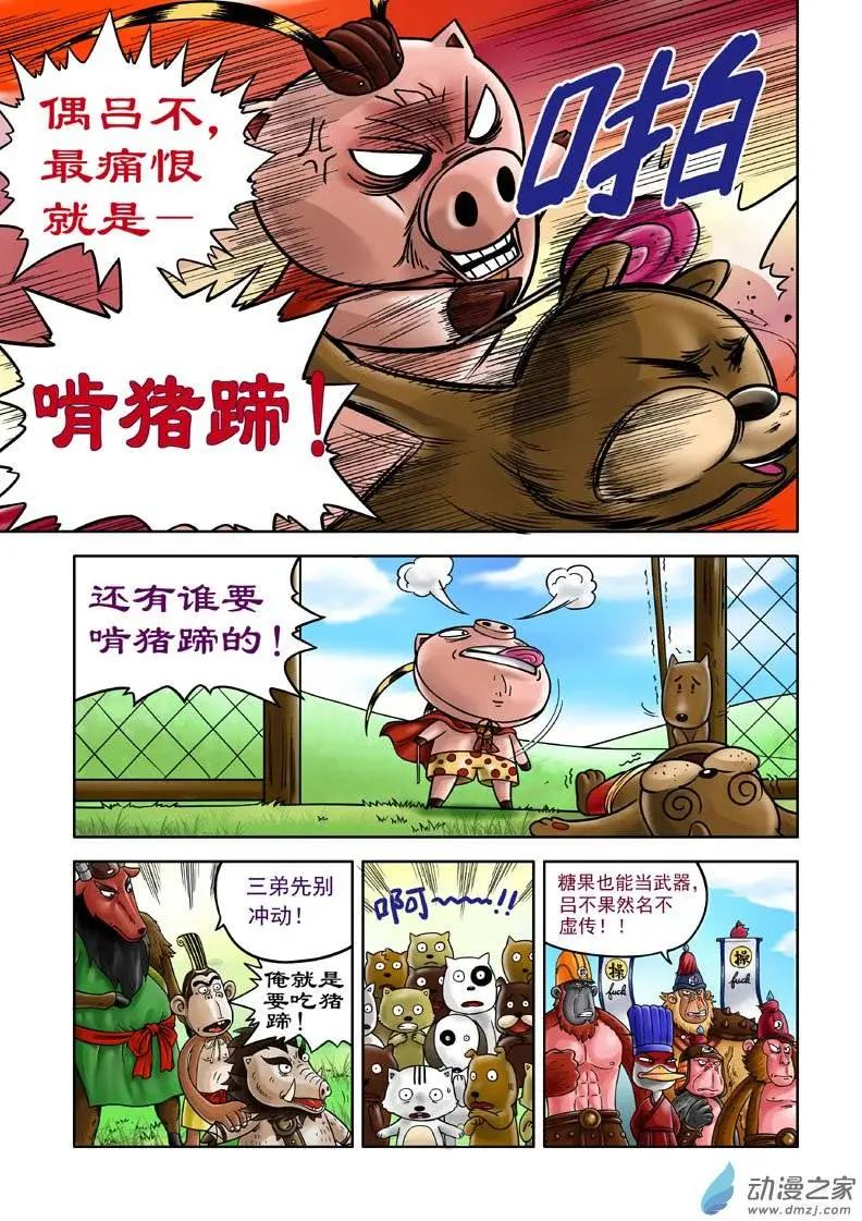 第07回-第7话