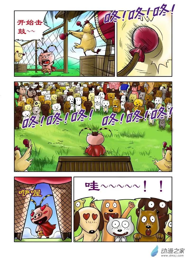 第07回-第7话