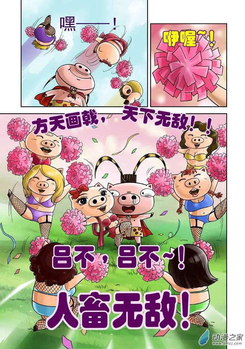 第07回-第7话