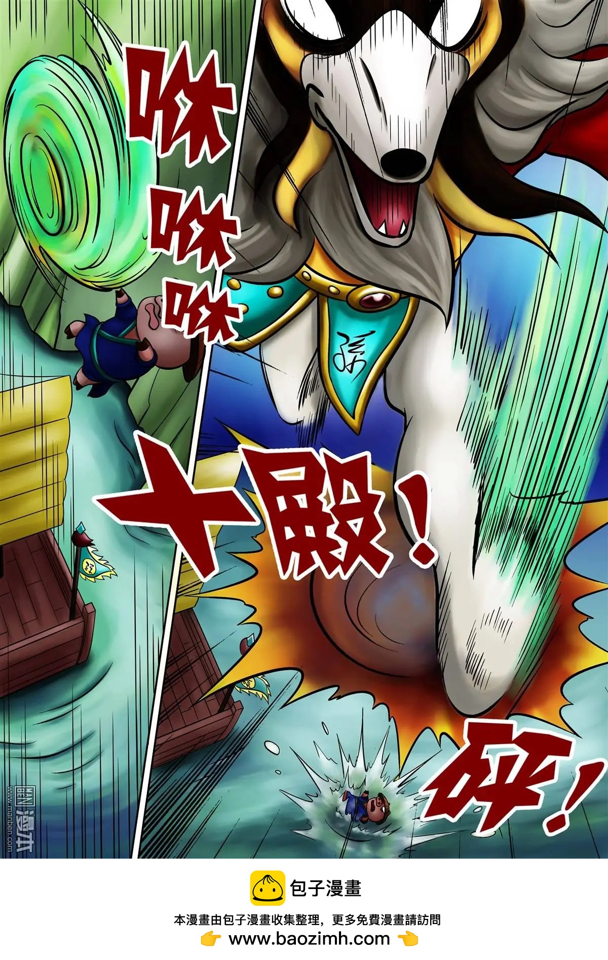 第71回 鼻涕与腿的交战-第71话