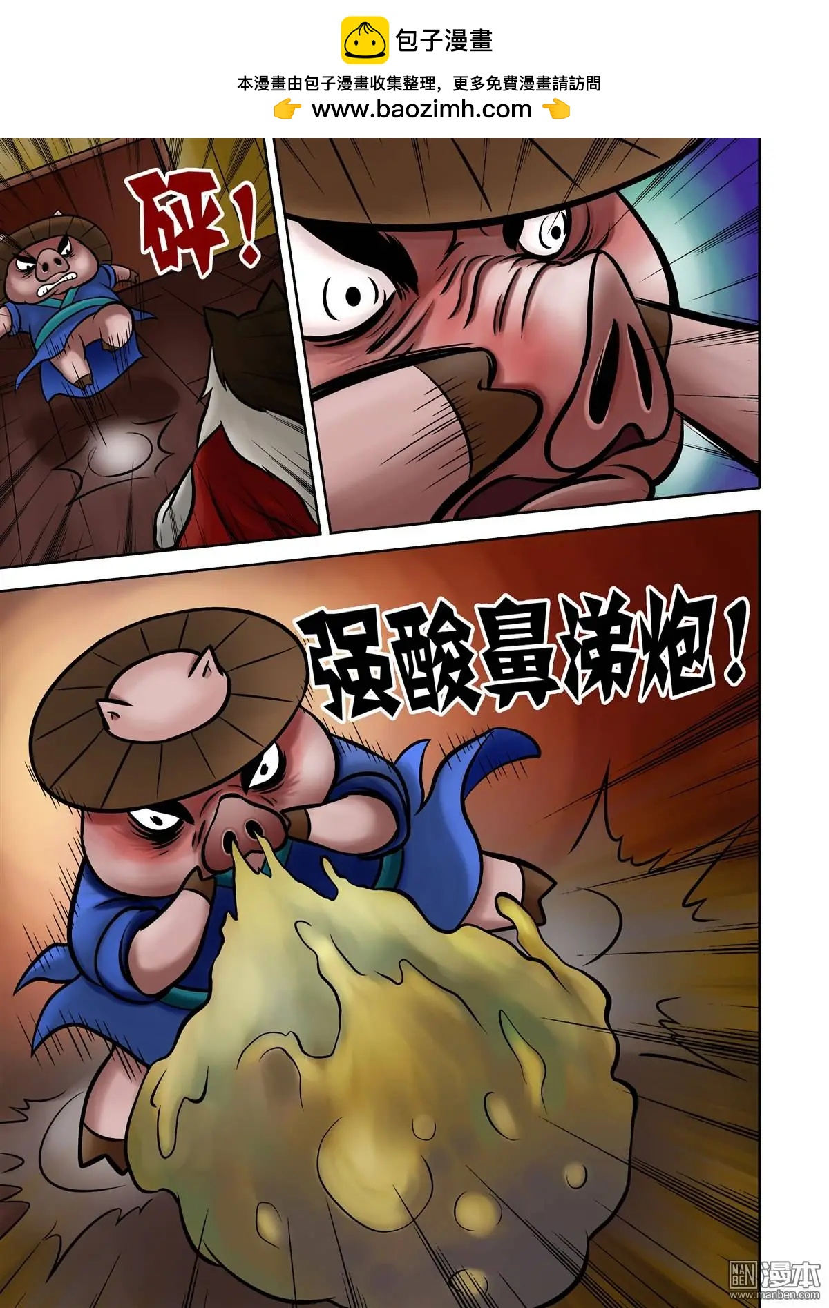 第71回 鼻涕与腿的交战-第71话