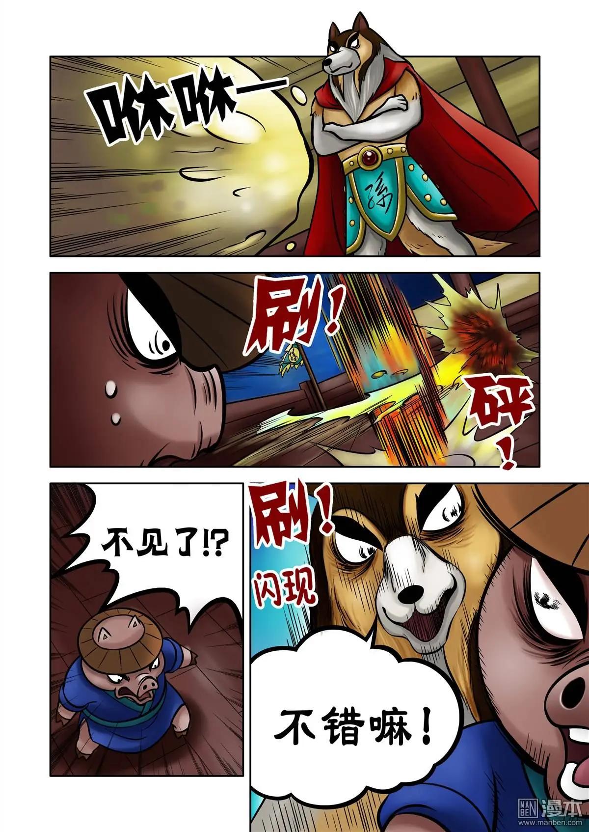 第71回 鼻涕与腿的交战-第71话