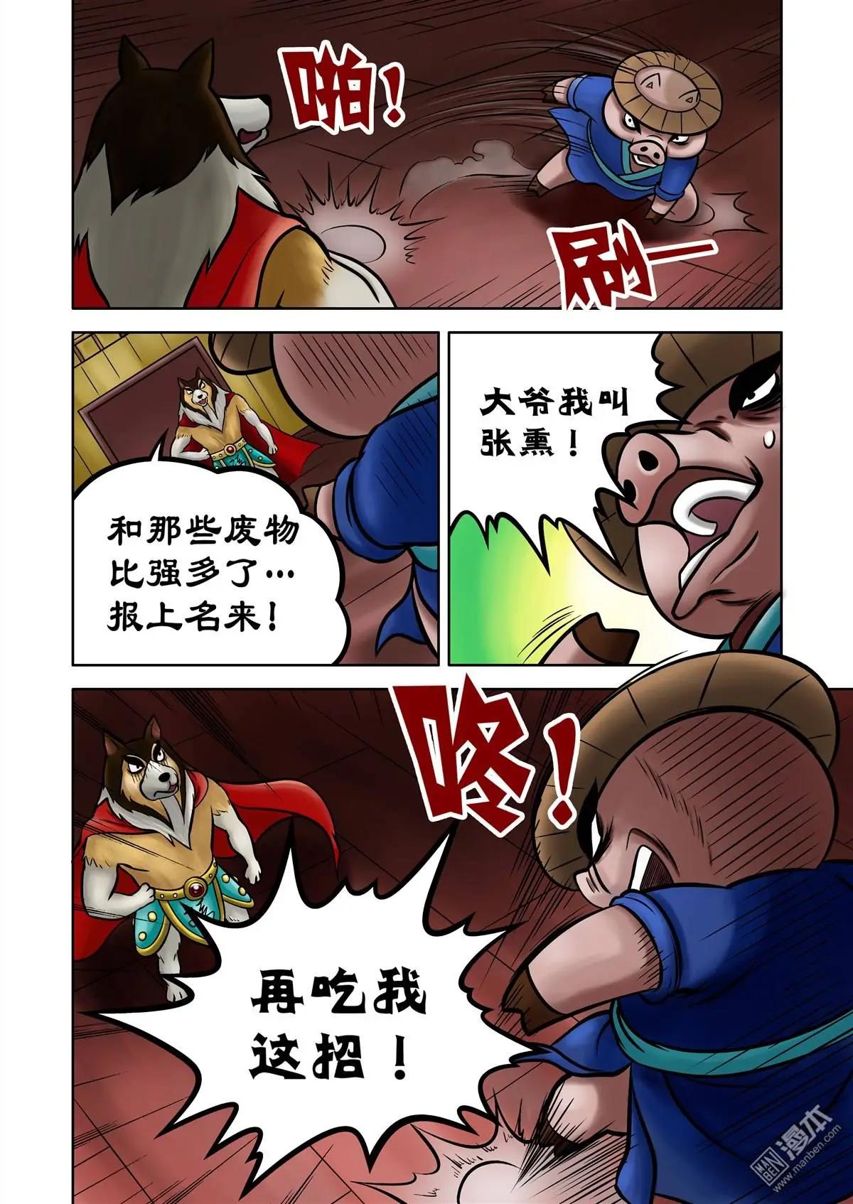 第71回 鼻涕与腿的交战-第71话
