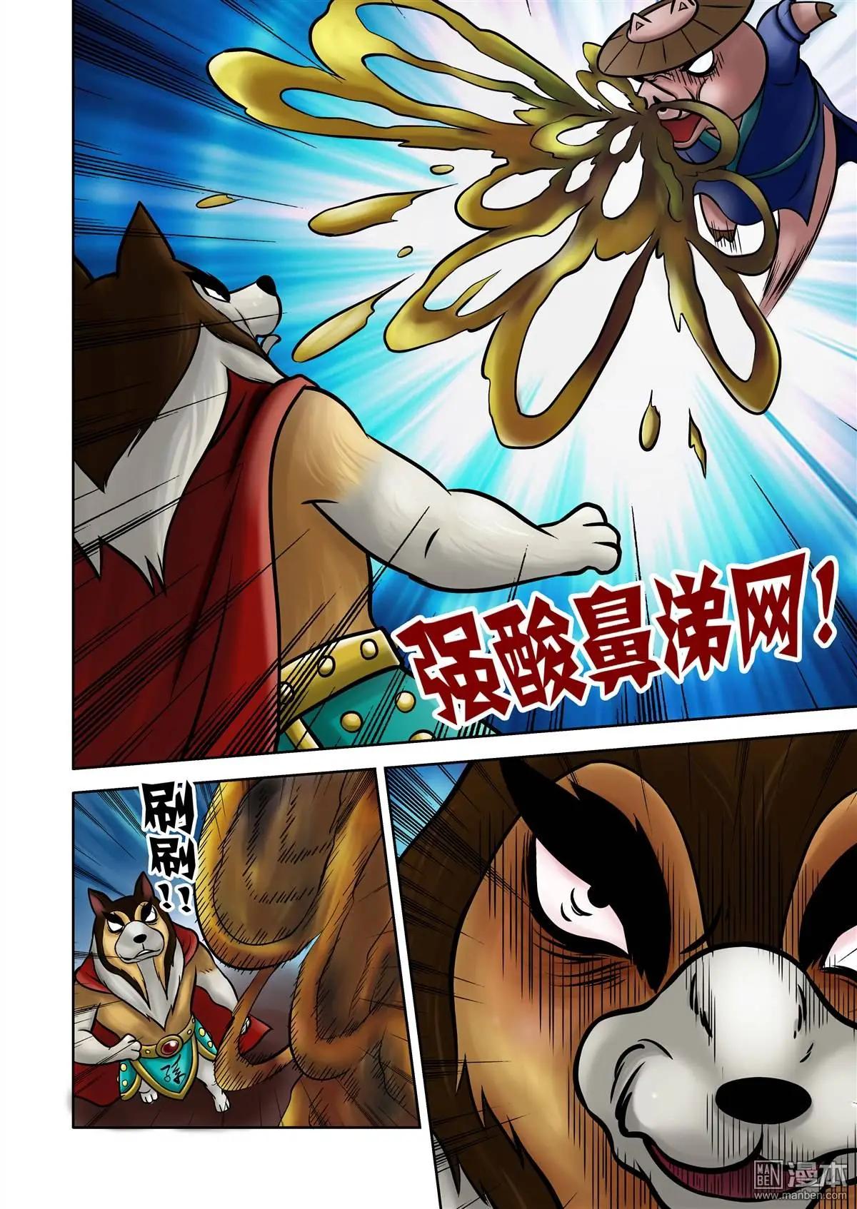 第71回 鼻涕与腿的交战-第71话