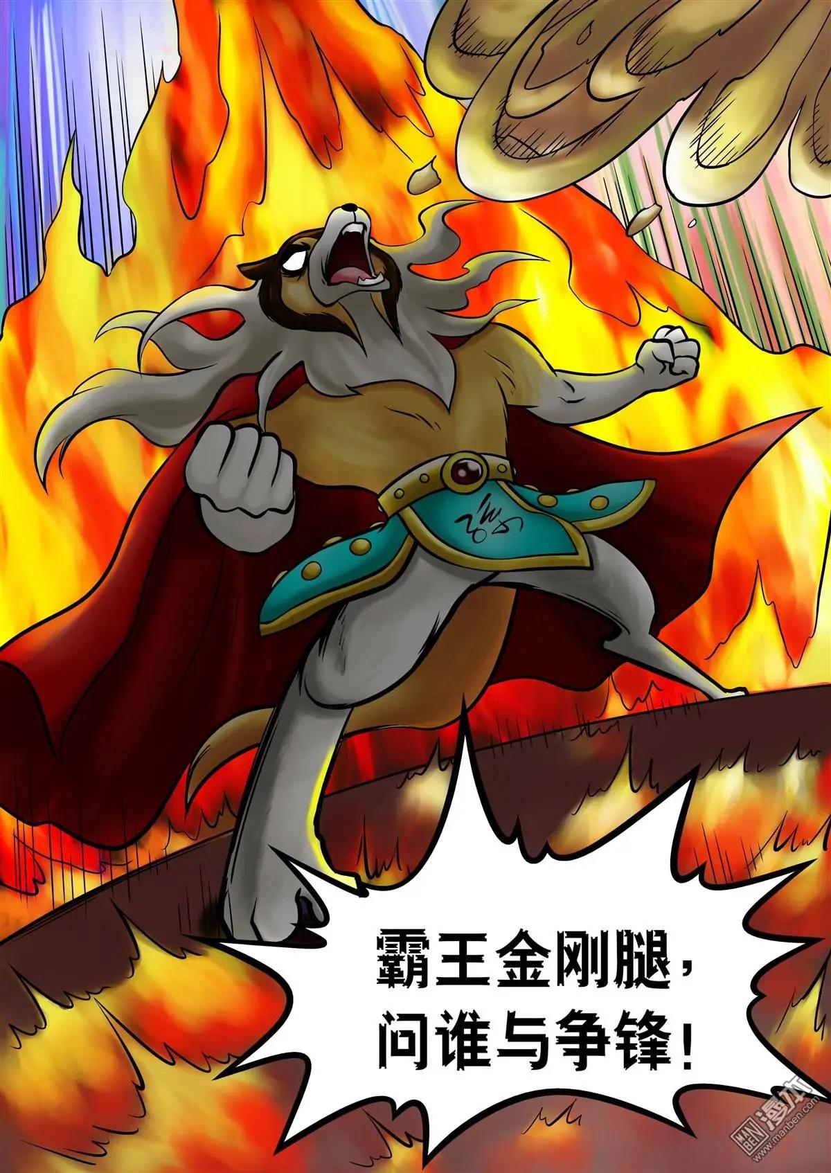 第71回 鼻涕与腿的交战-第71话