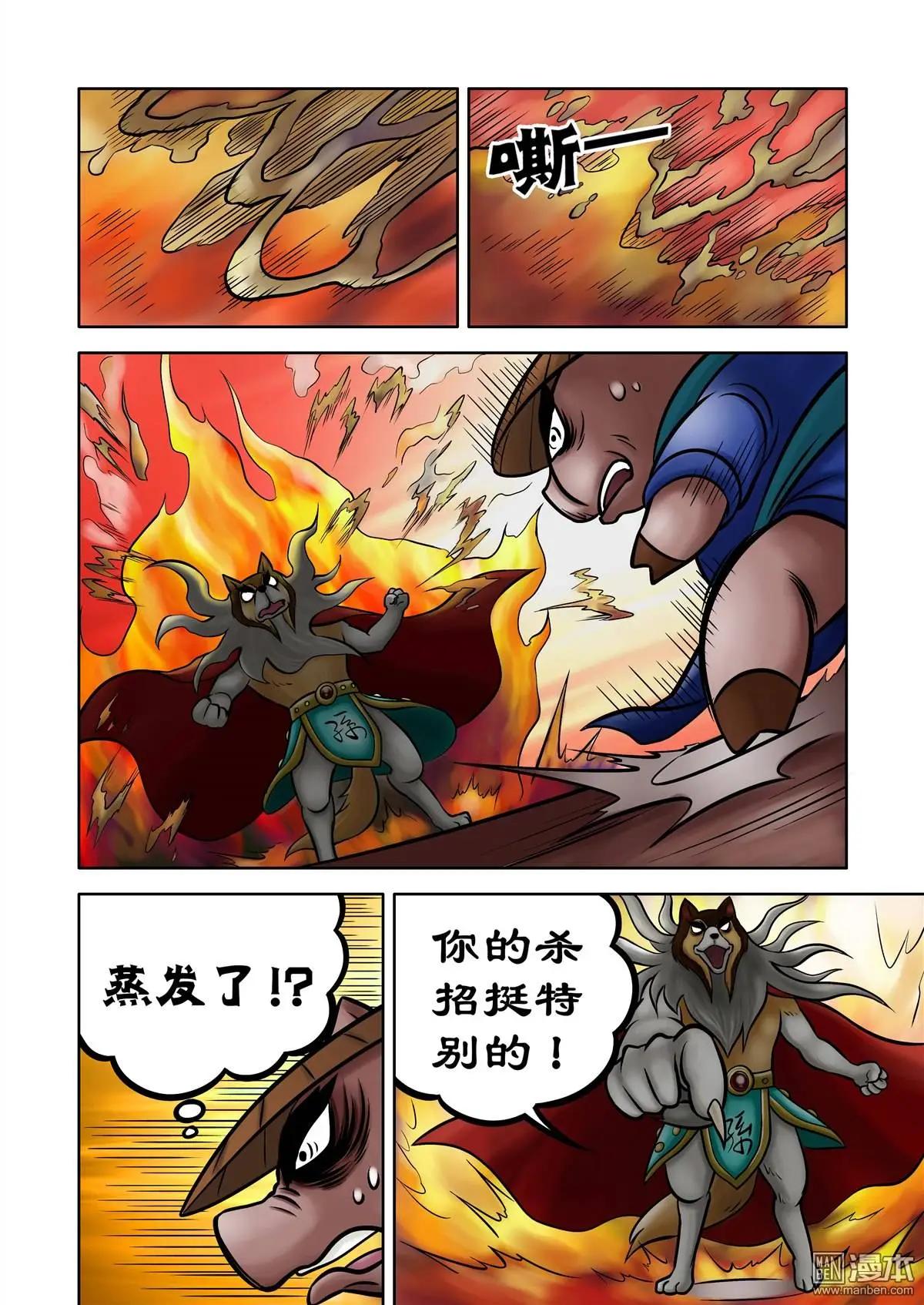第71回 鼻涕与腿的交战-第71话