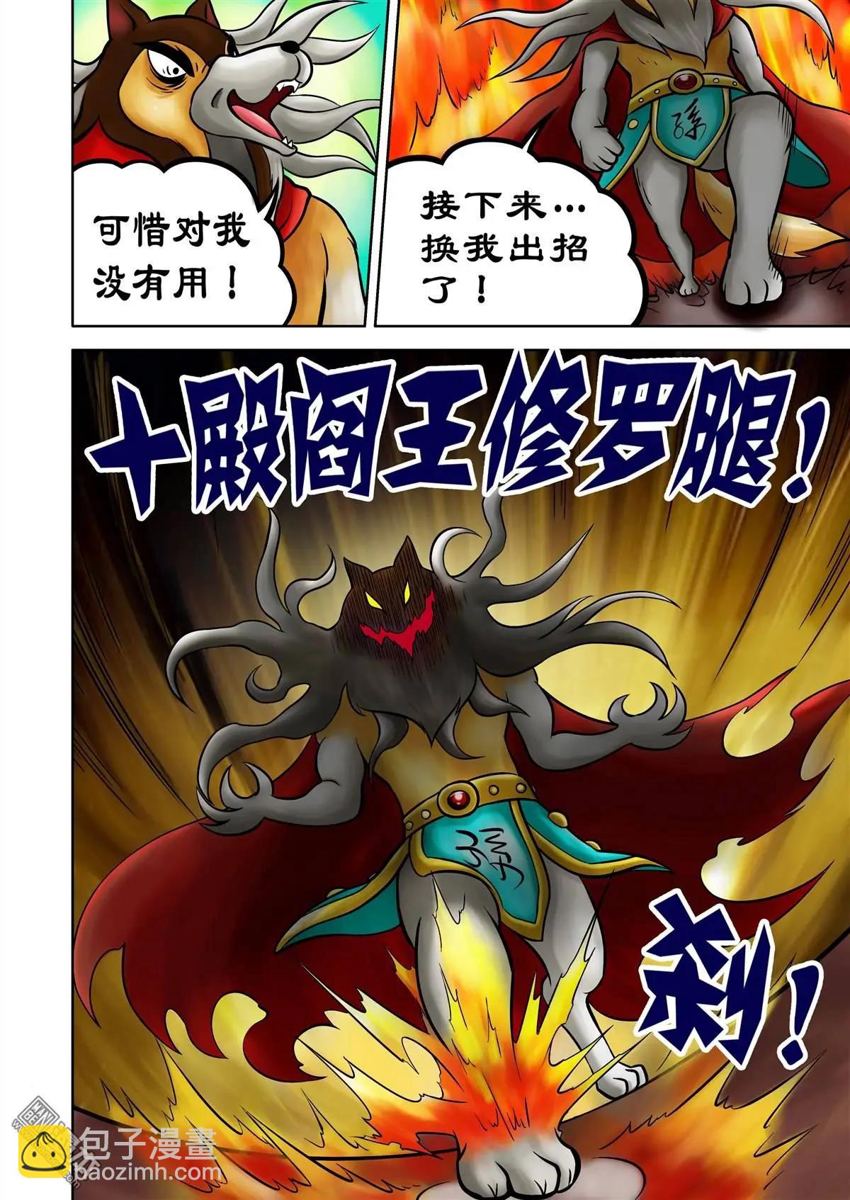 第71回 鼻涕与腿的交战-第71话