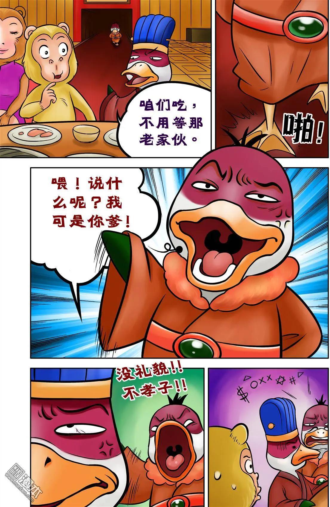 第73回 曹操他爹，草松来了！-第73话
