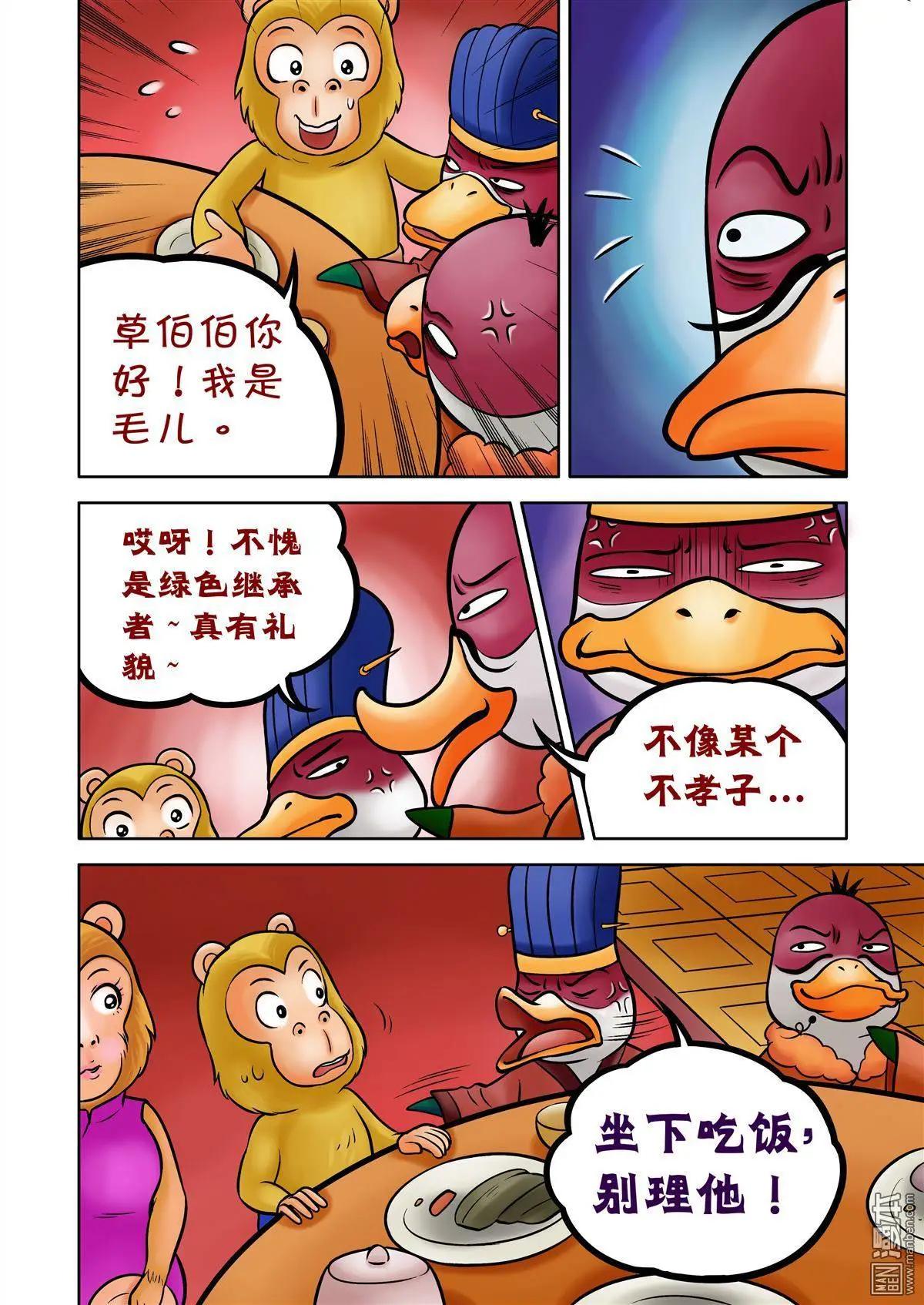 第73回 曹操他爹，草松来了！-第73话