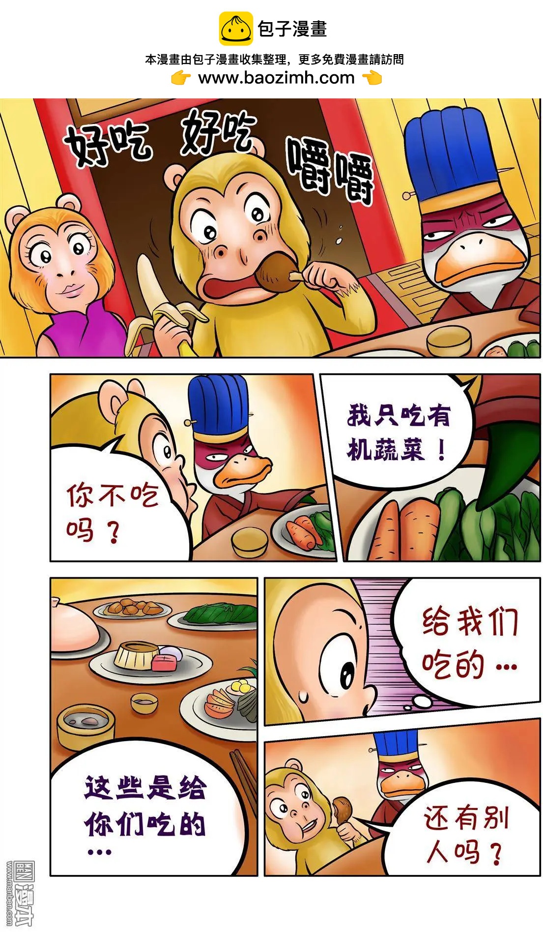 第73回 曹操他爹，草松来了！-第73话