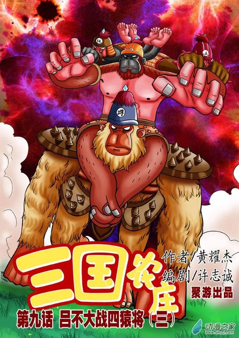 第09回-第9话