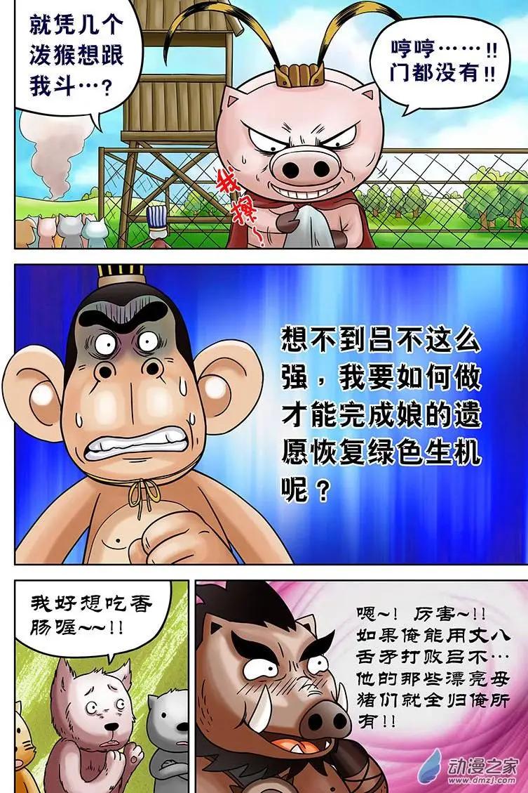 第09回-第9话