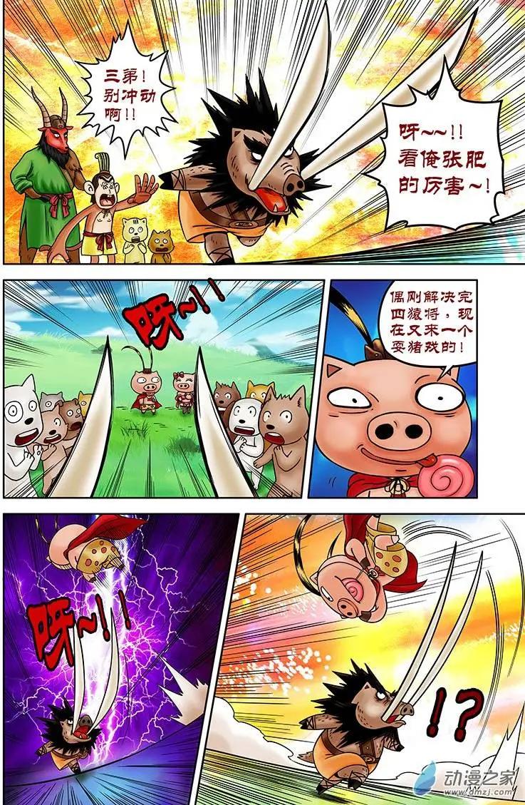 第09回-第9话