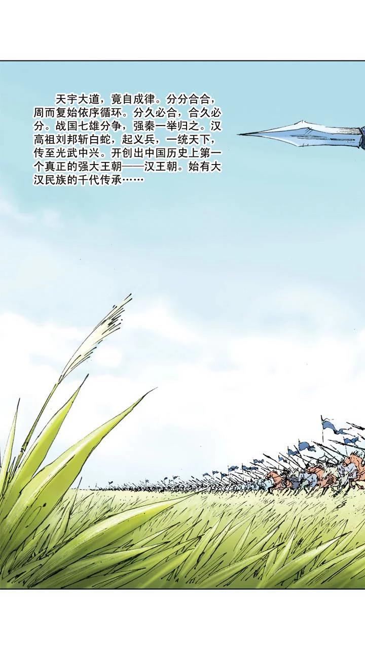 第1话 立功-第1话