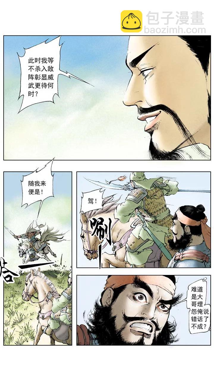 第1话 立功-第1话