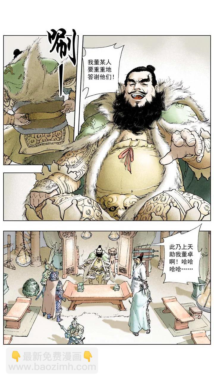 第1话 立功-第1话