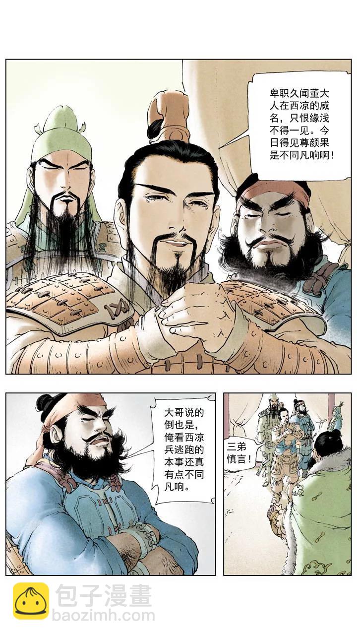 第1话 立功-第1话
