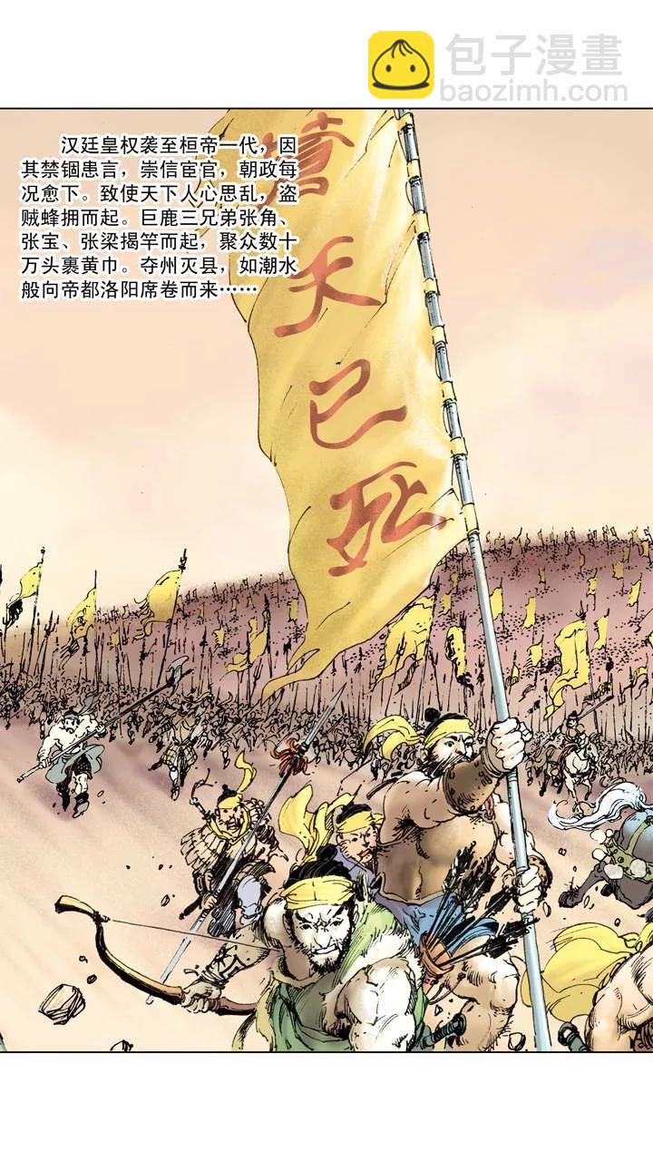 第1话 立功-第1话