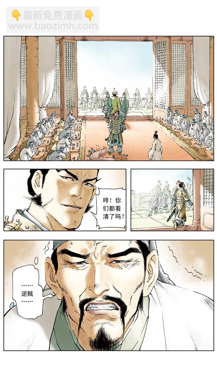 第11话 貂蝉所求-第11话