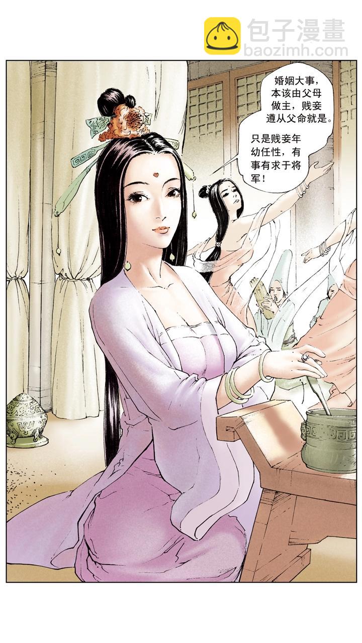 第11话 貂蝉所求-第11话