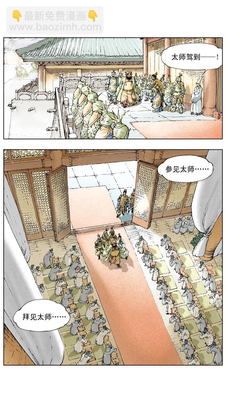 第11话 貂蝉所求-第11话